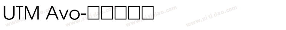 UTM Avo字体转换